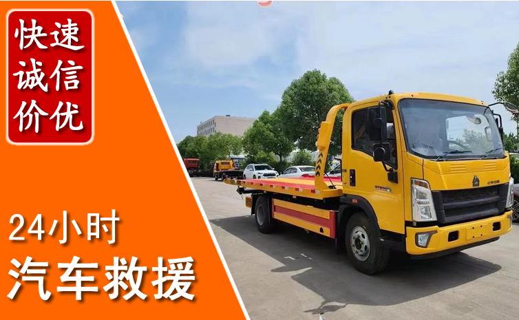 获嘉汽车中途送冷却液