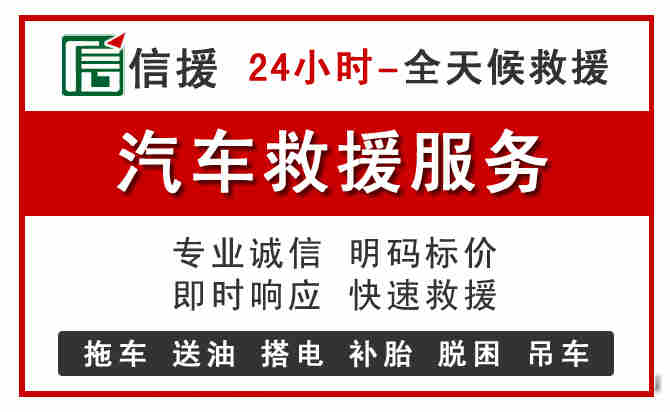 获嘉中途汽车送机油