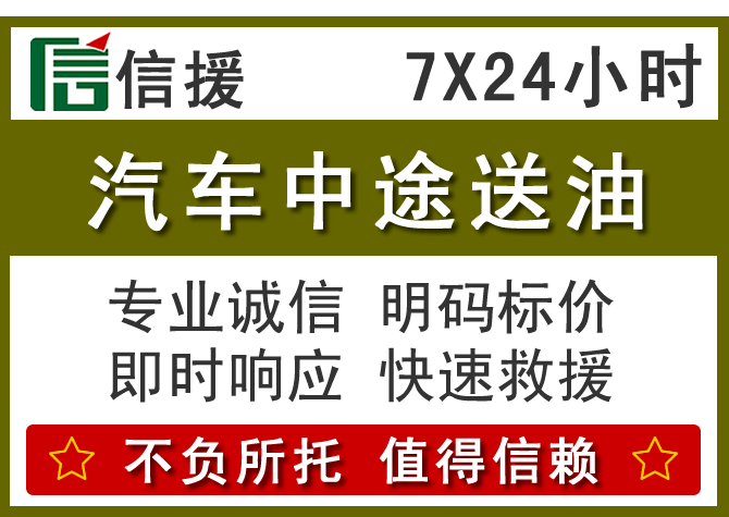 获嘉送油.png