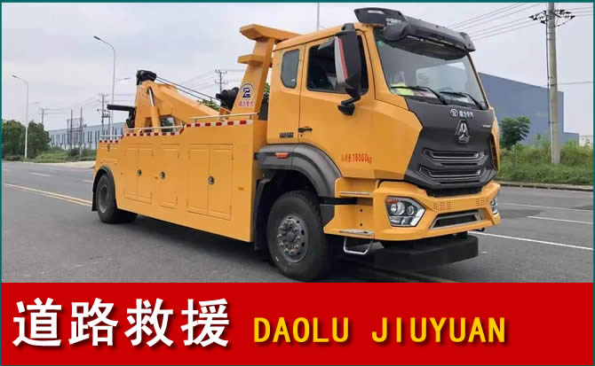 获嘉道路救援汽车送水
