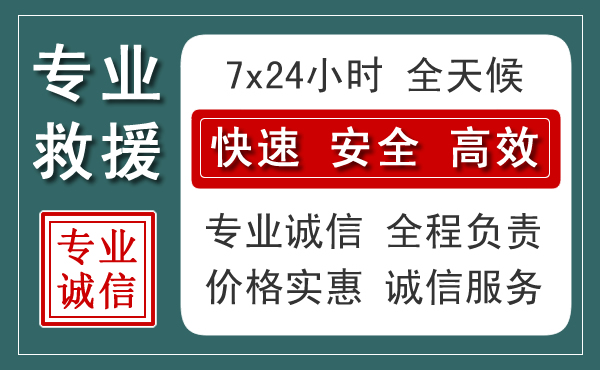 获嘉汽车救援送柴油
