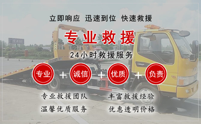 获嘉汽车中途送油救援电话 获嘉汽车中途送油救援电话